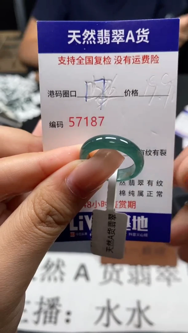 未镶嵌戒指翡翠天然A货翡翠7187
