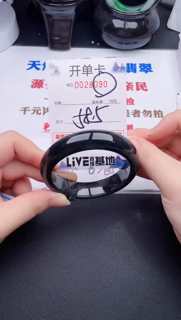 未镶嵌手镯翡翠90