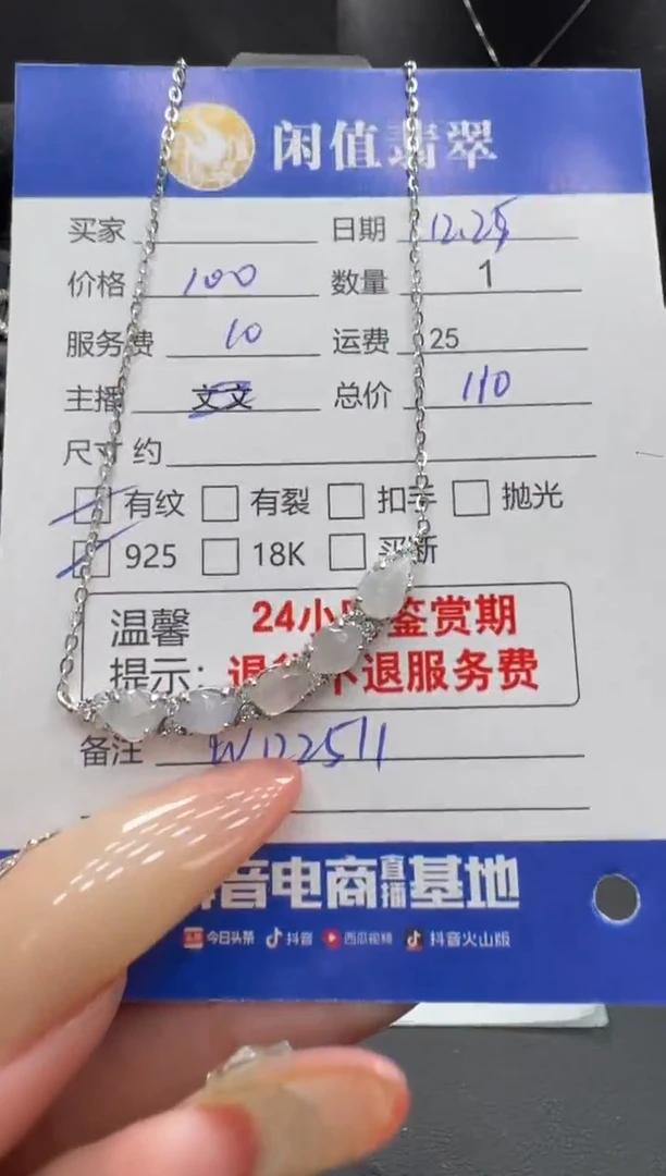 银S925镶嵌挂件翡翠翡翠项链