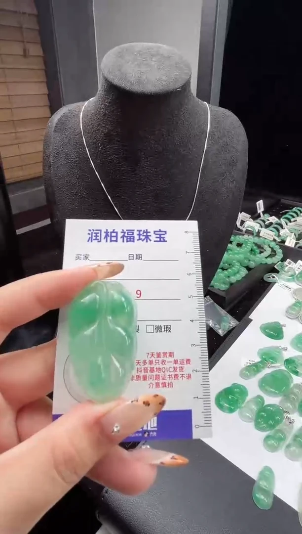 吊坠(赠链)未镶嵌石英质玉（非洲翠）14.31叶子