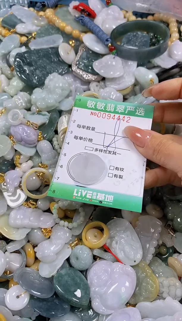 【闪购商品】翡翠颈饰未镶嵌闪购0094442