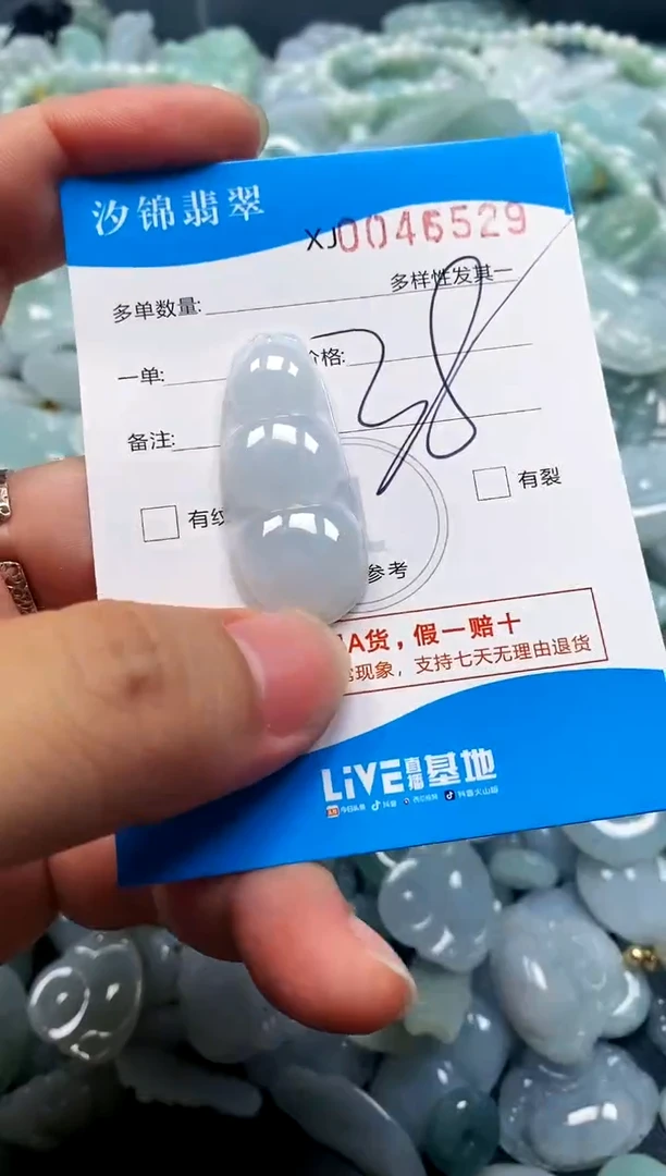 颈饰未镶嵌翡翠闪购商品0045529