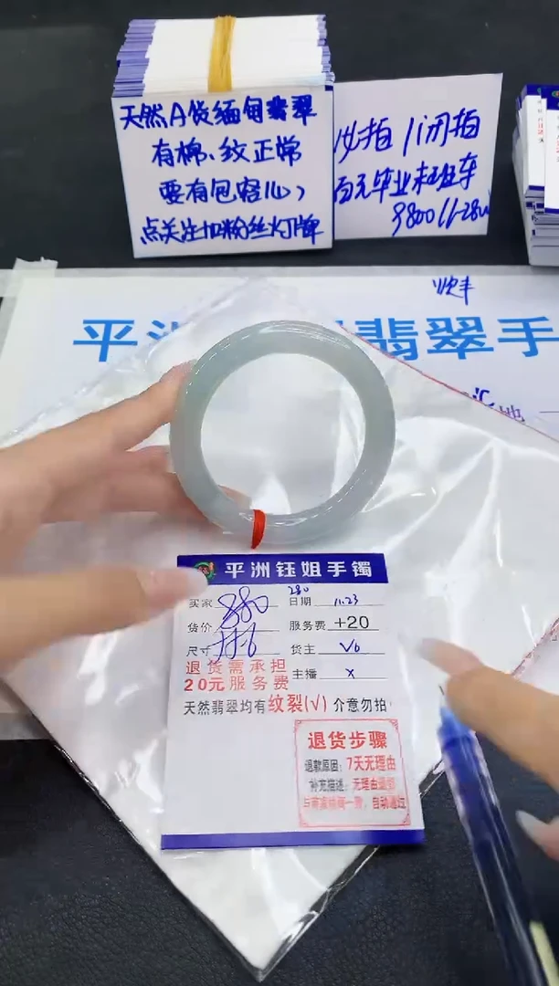 未镶嵌手镯翡翠1