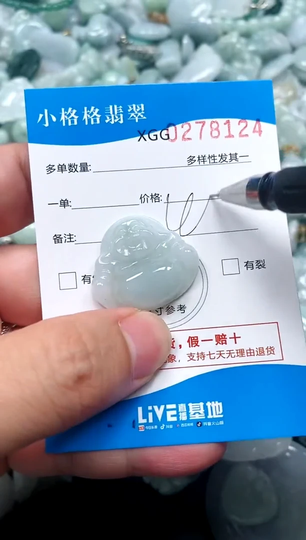 翡翠未镶嵌颈饰闪购商品0278124