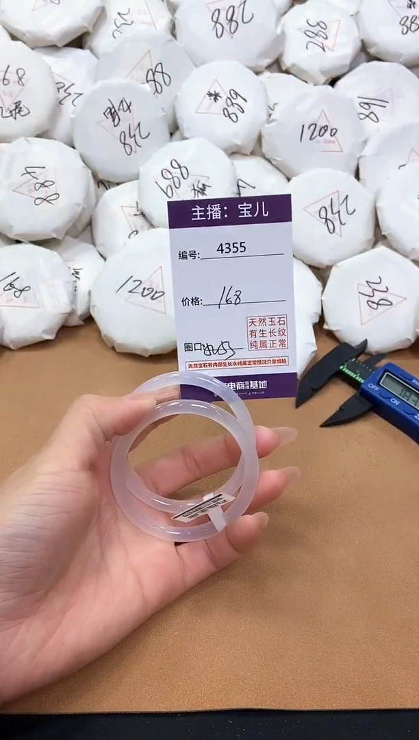 【闪购商品】玛瑙/玉髓手镯未镶嵌4355