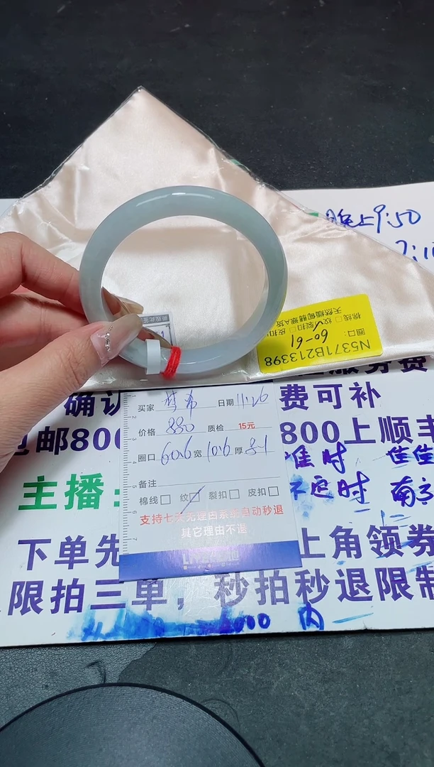 未镶嵌手镯翡翠梦*60-61/13398