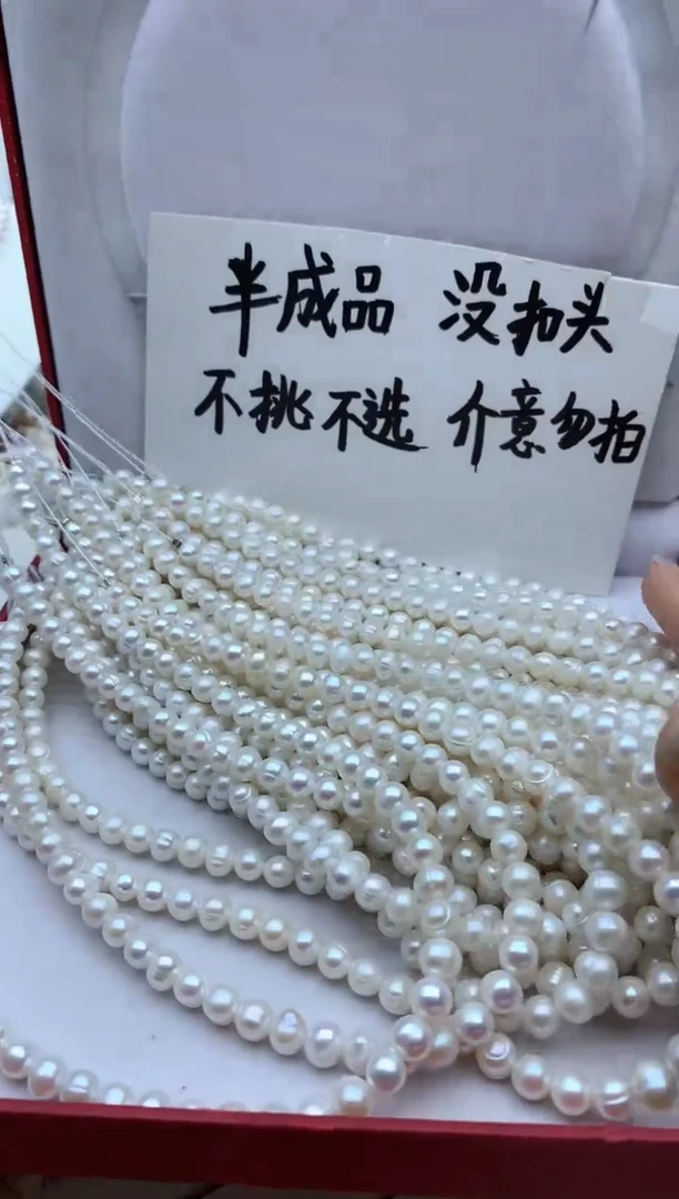 【闪购商品】淡水珍珠颈饰未镶嵌多样性发其一非无暇