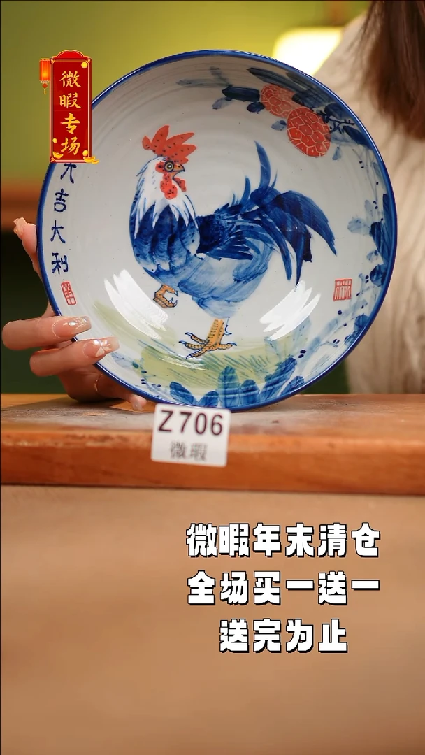 【闪购商品】其他WZ706陶然集器瓷器