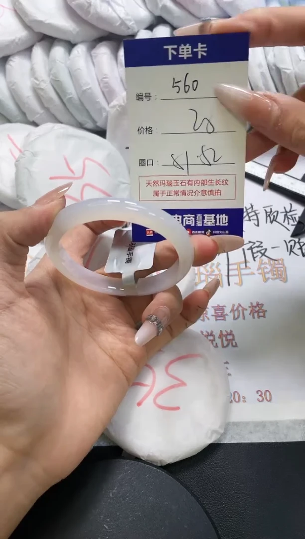 手镯玛瑙/玉髓未镶嵌560