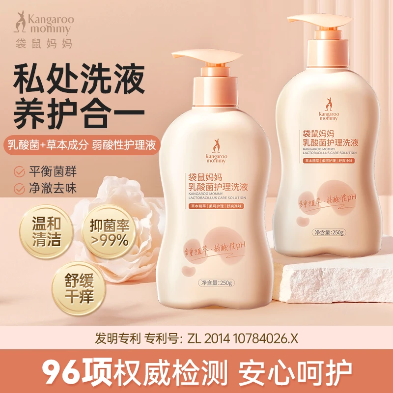 袋鼠妈妈私处洗液益生菌私密洗护乳酸菌准孕妈可用抑菌温和清洗