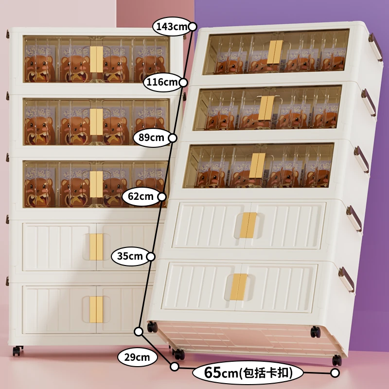 RD【65cm面宽】儿童衣物玩具多层储物柜家居耐用客厅立式组装收纳柜