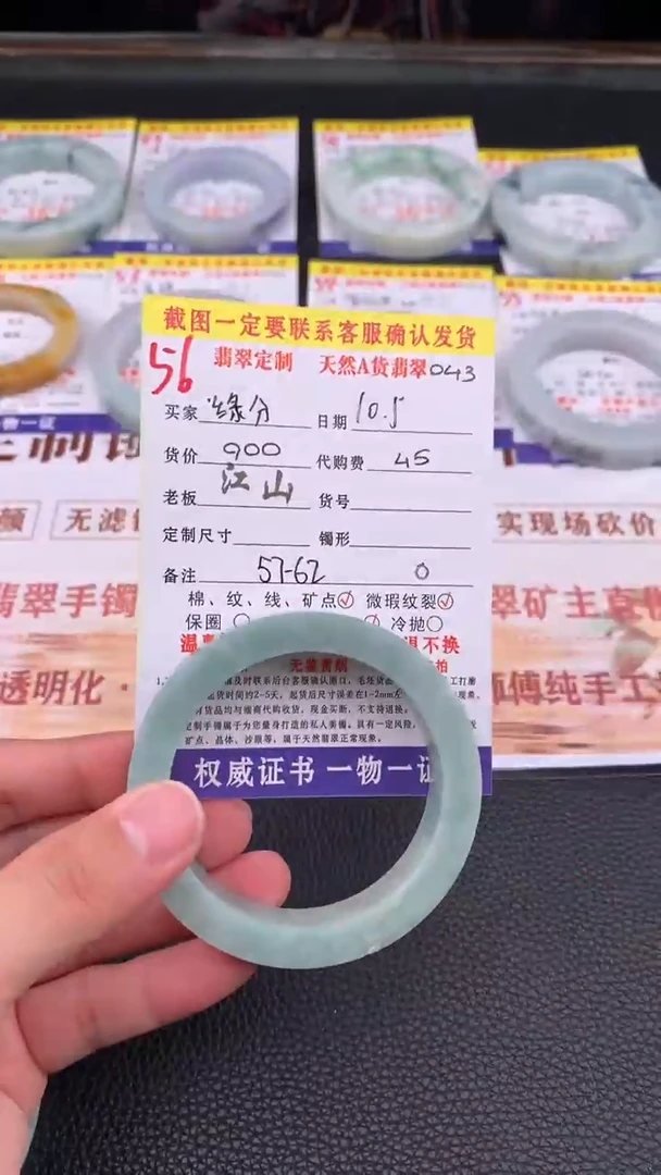 未镶嵌定制翡翠缘*56#手镯定制链接