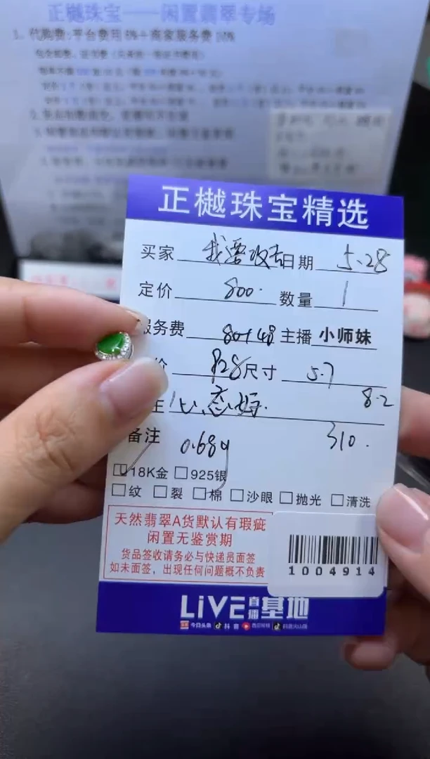 翡翠配石18K金镶嵌ZYZB-1004914