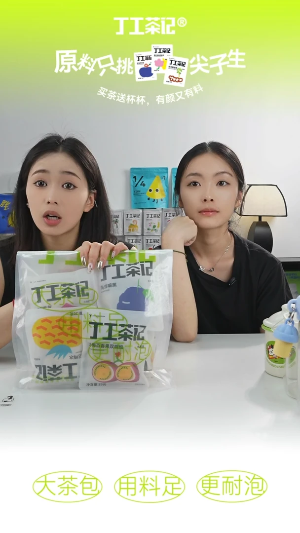 骨瓷59元12包全口味果茶福利版