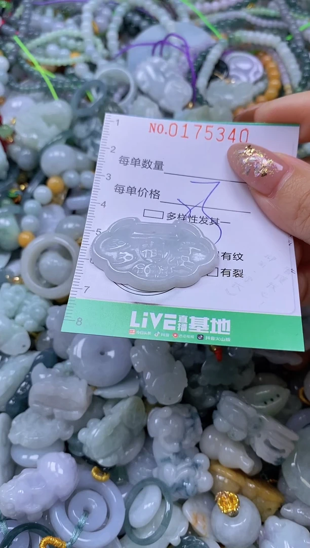 颈饰未镶嵌翡翠闪购0175340
