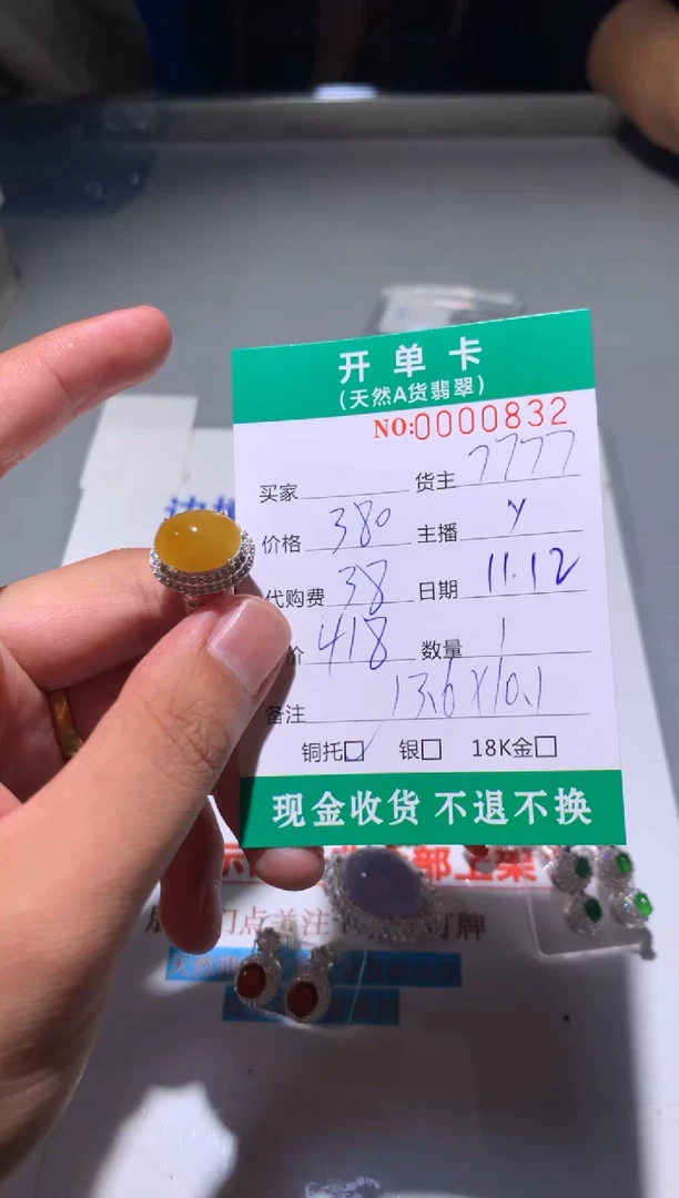 未镶嵌定制翡翠米*天然翡翠7777