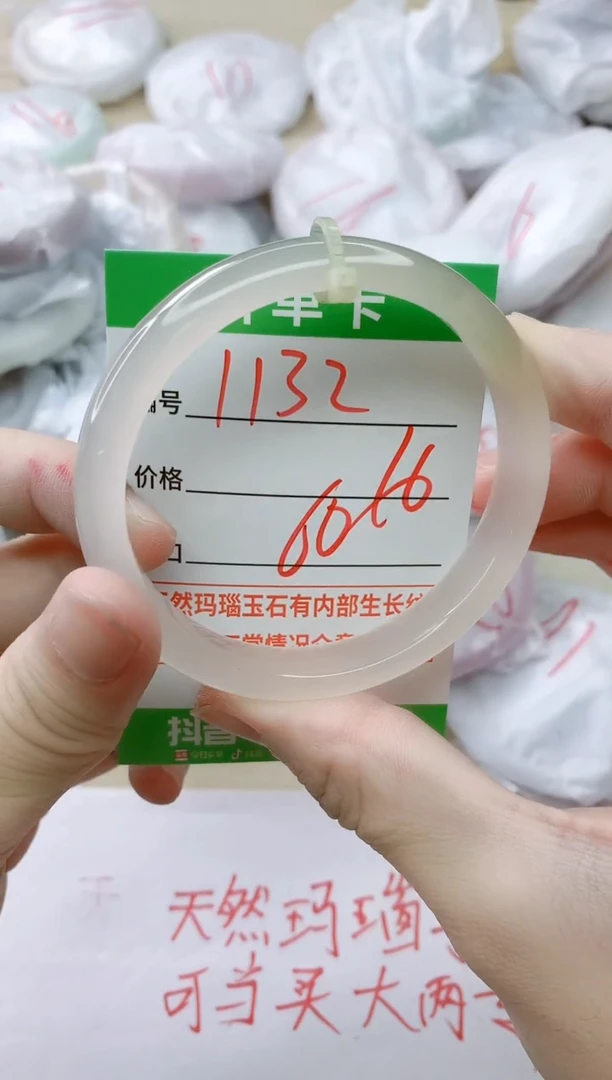 玛瑙/玉髓手镯未镶嵌1132