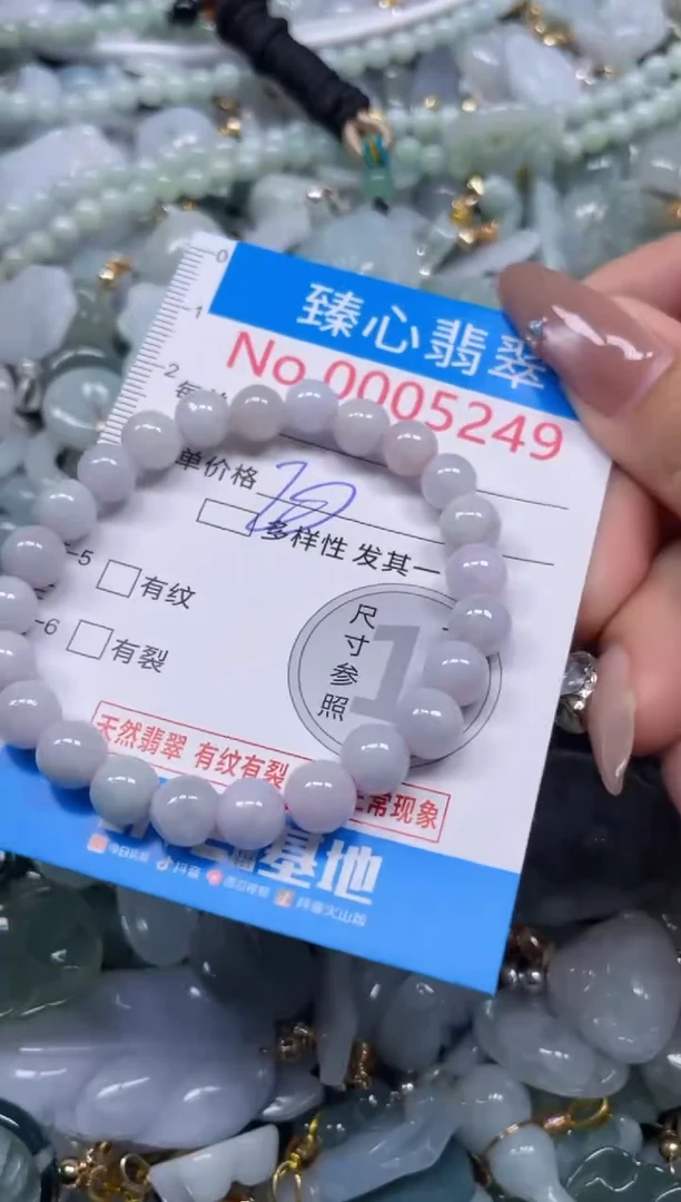 颈饰未镶嵌翡翠5249