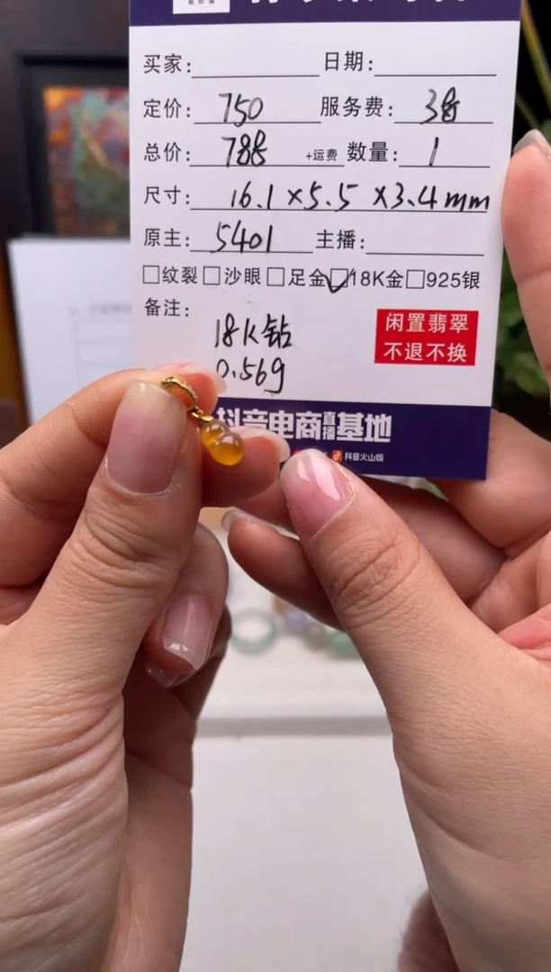 未镶嵌定制翡翠天然翡翠A货 闲置货品不退不换