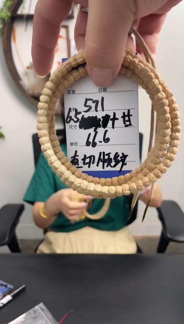 柏香籽/百香籽手串571甘 直切顺纹