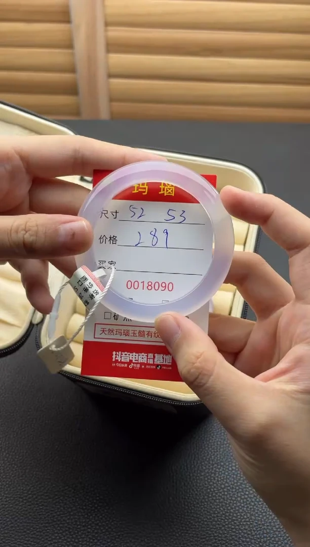 手镯玛瑙/玉髓未镶嵌18090