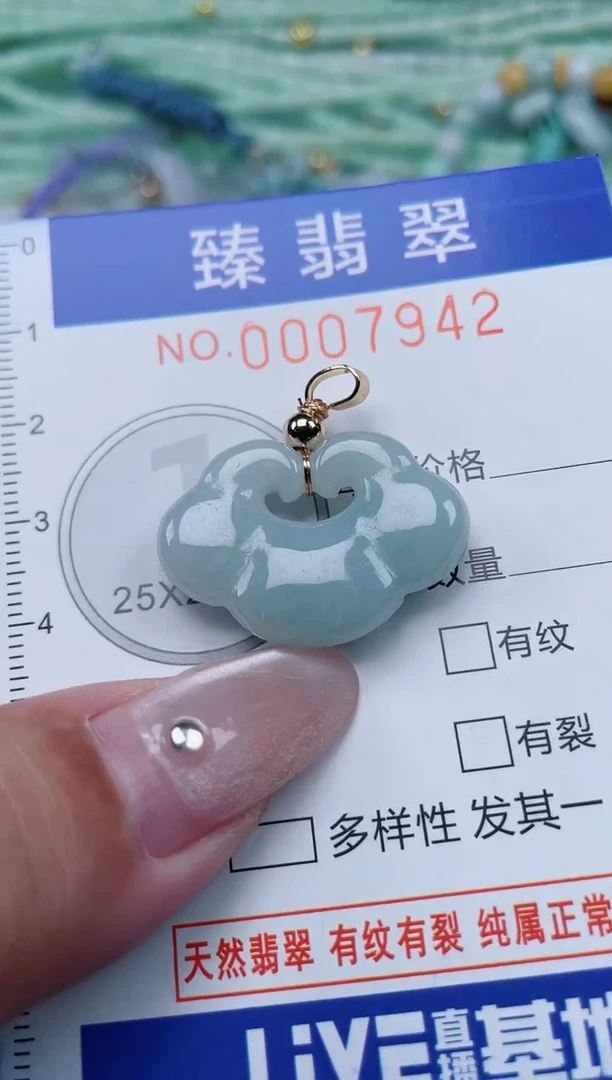 翡翠未镶嵌颈饰.0007942