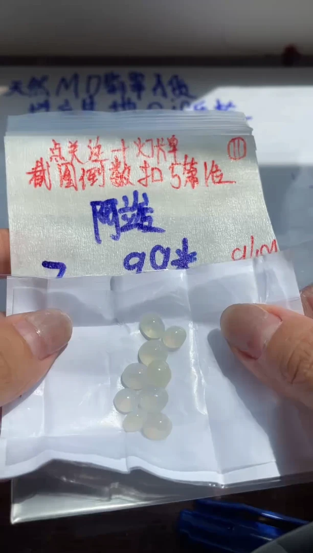 未镶嵌定制翡翠阿***员缅甸天然翡翠A货11