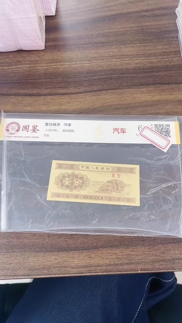 指定链接壹分纸币单张0.1d