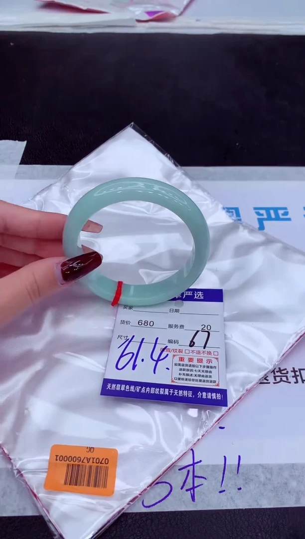 【闪购商品】翡翠手镯未镶嵌1111111111111
