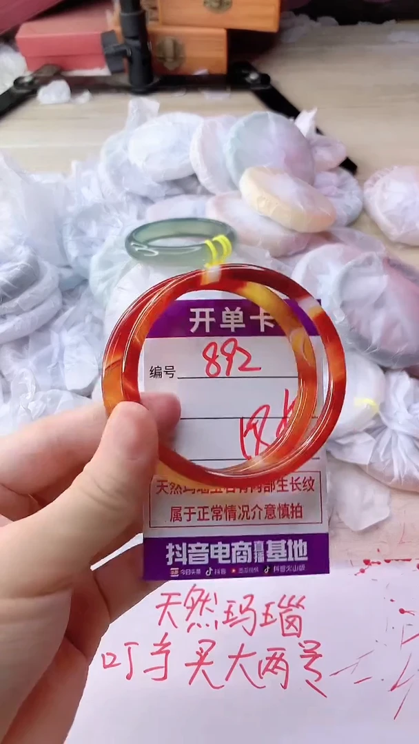 手镯玛瑙/玉髓未镶嵌893