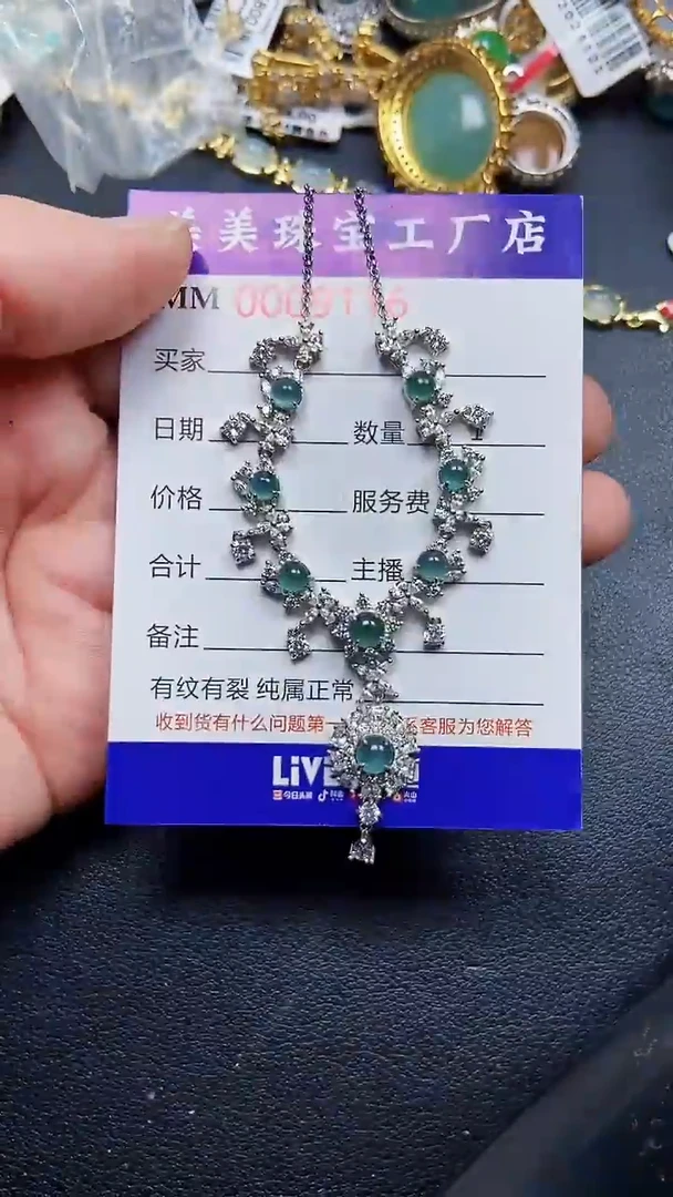 颈饰银S925镶嵌翡翠9116