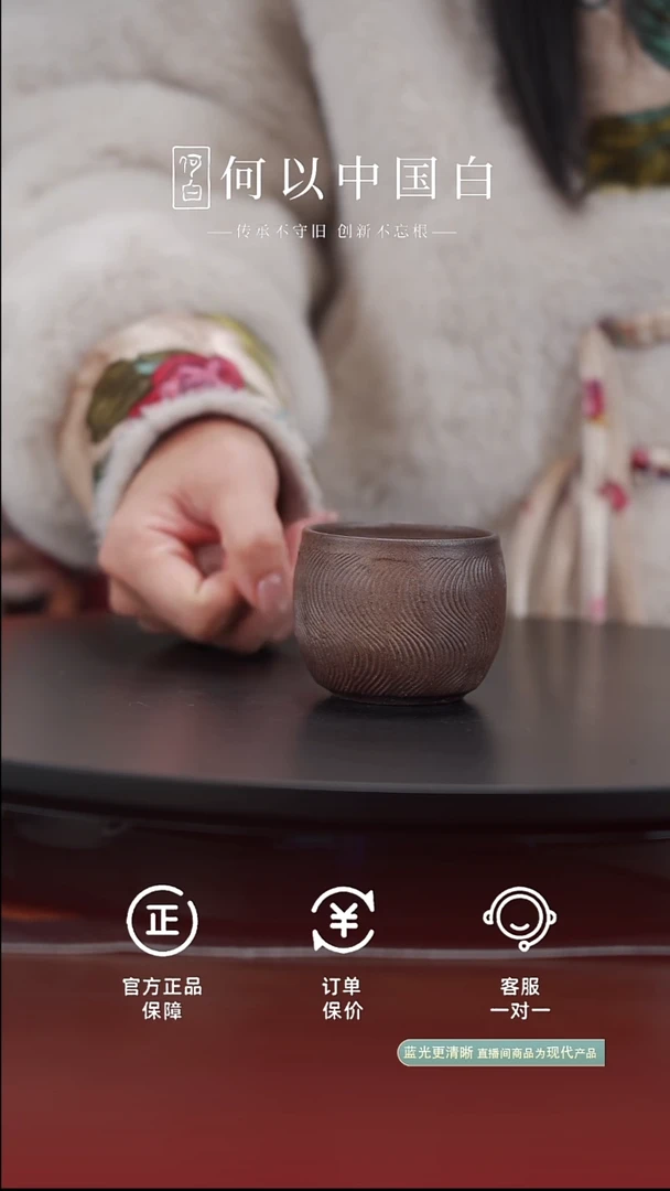 瓷片裸烧水纹主人杯