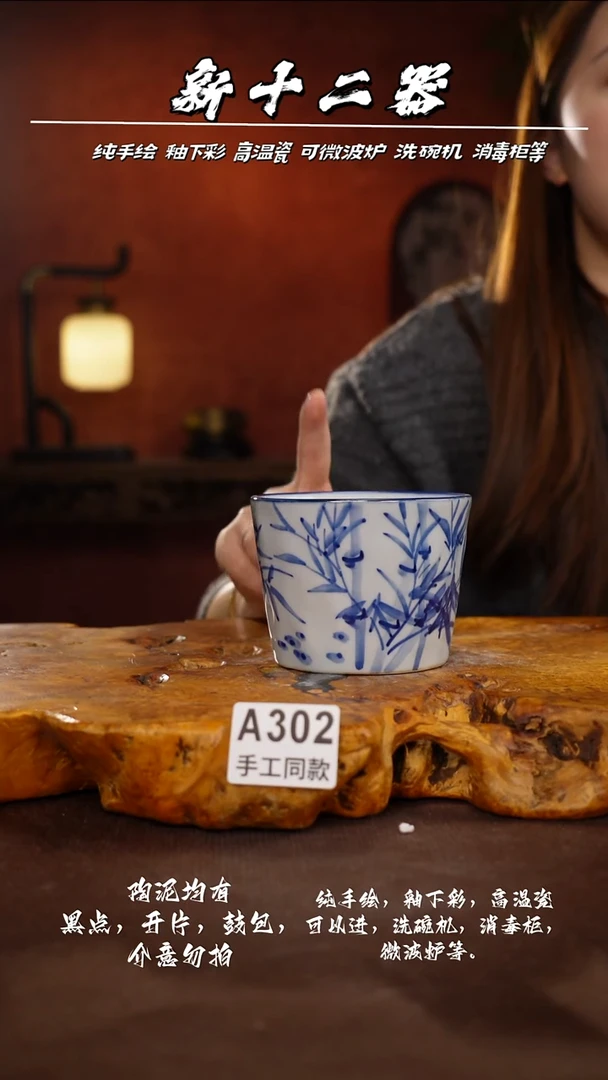 A302新十二器瓷器