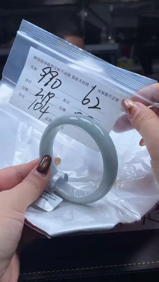 【闪购商品】定制翡翠手镯未镶嵌毛货手镯需精细抛光/62