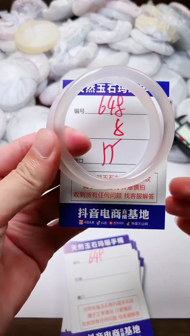 玛瑙/玉髓手镯未镶嵌648