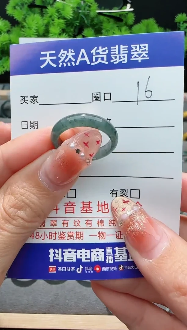 【闪购商品】翡翠戒指未镶嵌16圈口对应的去拍