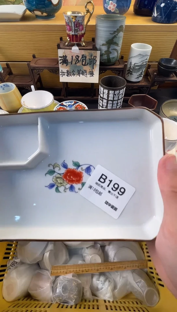 瓷器 闪购类型 定向 呵呵