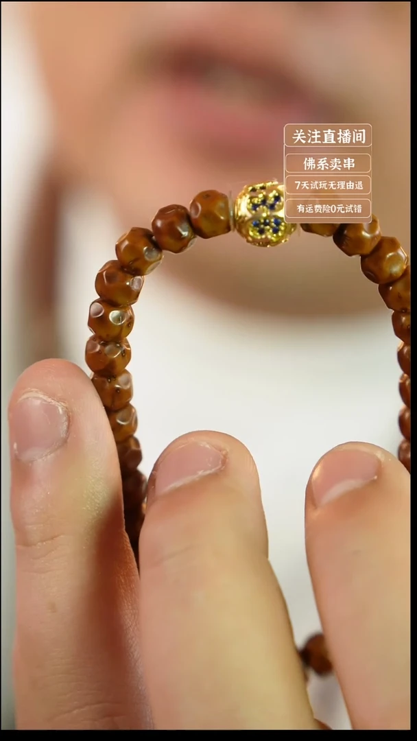 手串猴头核桃?****?单颗配饰