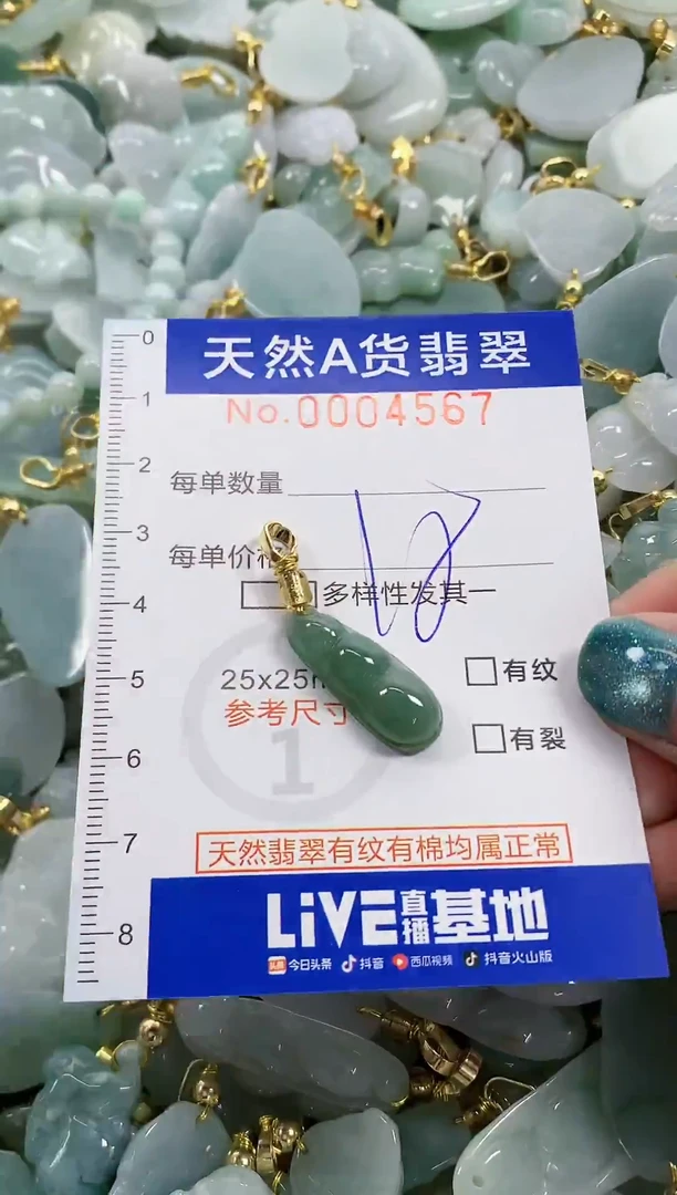 未镶嵌挂件翡翠天然A货翡翠