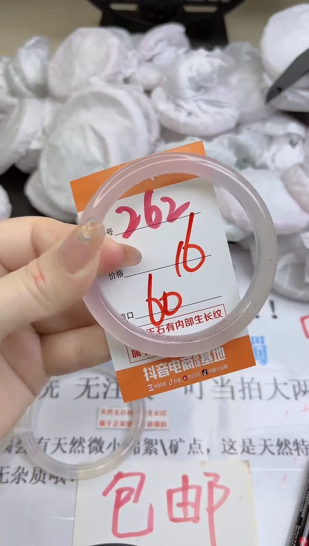 手镯玛瑙/玉髓未镶嵌262
