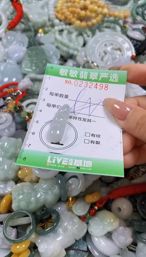 翡翠未镶嵌颈饰闪购0232498多样性发其一