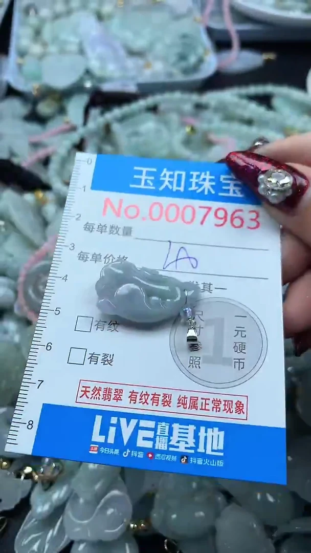 吊坠(不含链)未镶嵌翡翠7963