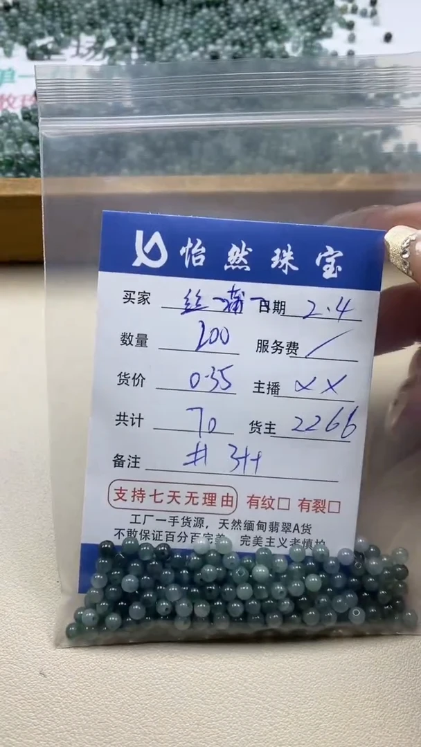 【闪购商品】翡翠手链未镶嵌 丝·蒲卡3++（200/0.35）