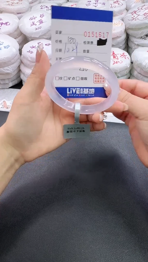 手镯玛瑙/玉髓未镶嵌1617