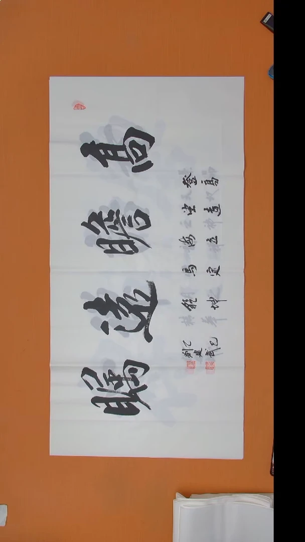 书法刘老师书法作品