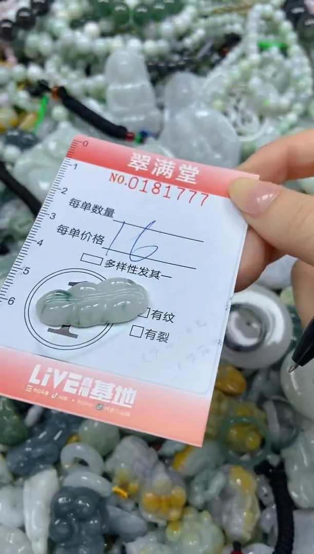 颈饰未镶嵌翡翠闪购0181777