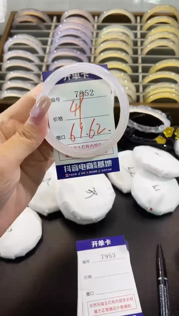 手镯玛瑙/玉髓未镶嵌7952