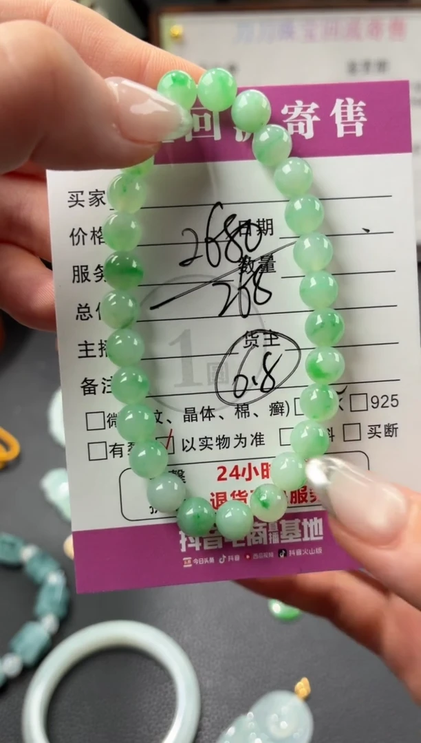 未镶嵌手串翡翠00002789