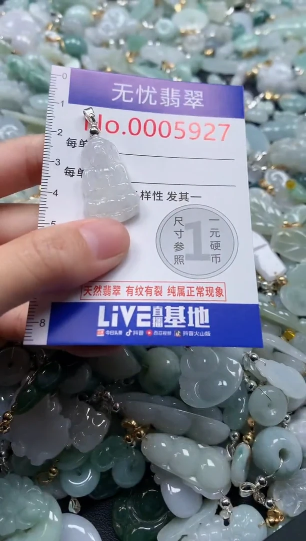 翡翠未镶嵌吊坠(不含链)5927