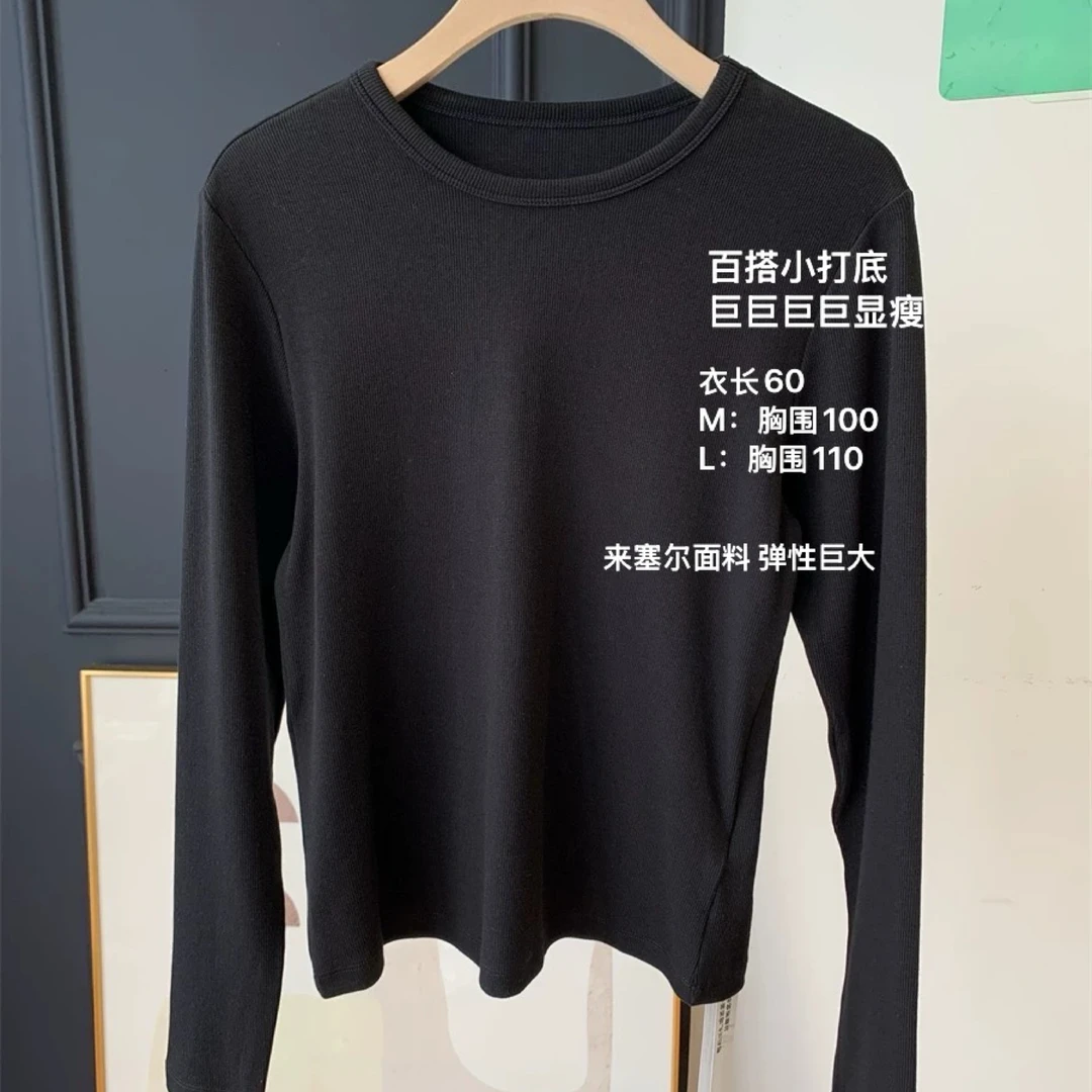 루루가− （糯米打底）韩国东大门来塞尔螺纹长袖T恤！圆领打底衫女冬新